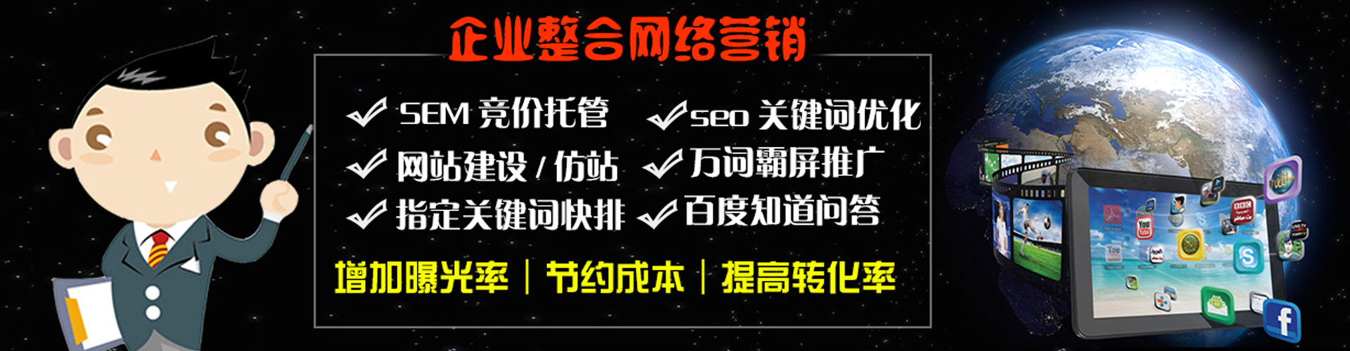 大埔竞价推广