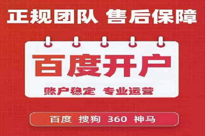 百度竞价公司：从零到一的成长之路