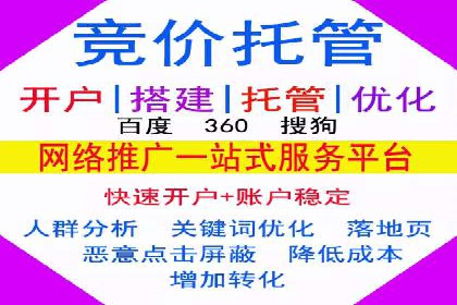 SEM外包优化企业广告投放案例